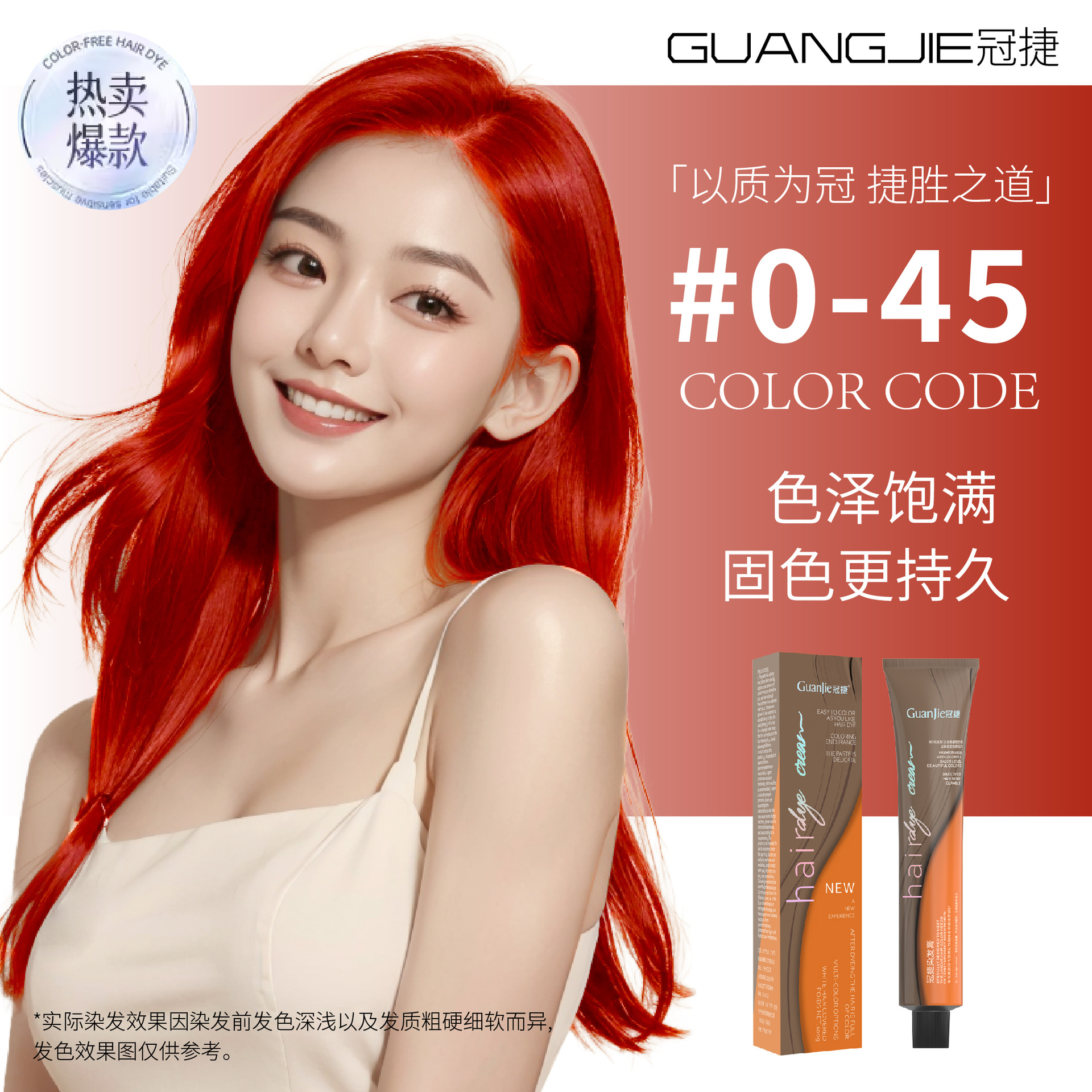 도구 색상 0/45 [네왕 레드]