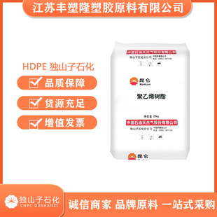 HDPE Dushanzi DMDA-8008H oil thin-walled products bottle cap material impact injection molding high density polyethylene