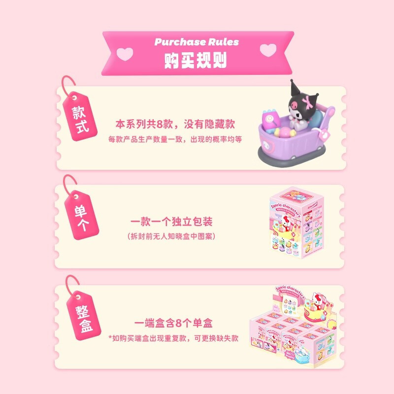 正版三丽鸥碰碰零食车系列玩动乐盲盒潮玩手办周边摆件礼物批发|undefined