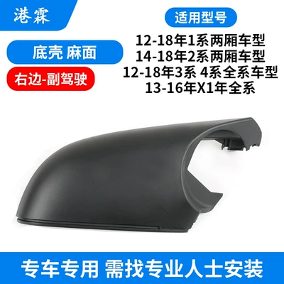 Turn Signal Housing Rear Cover — Rear mirror/rearview mirror assembly - pockmarked-bottom-shell-co-pilot