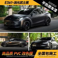 Матовая самурай черная автомобильная цветовая пленка автомобильная пленка автомобильная защитная пленка pet защитная пленка вся машина цветовая пленка pet цветовая пленка