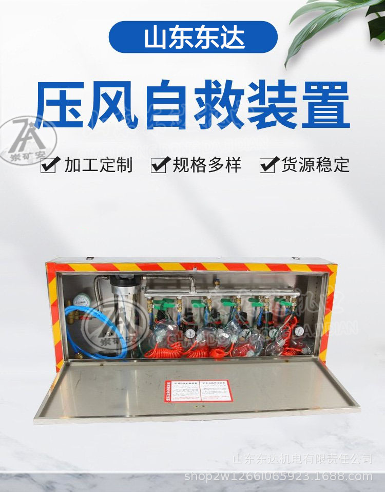 压风供水自救装置 (14).jpg