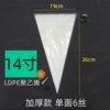 Transparent piping bag 14 inches 50 pieces✦