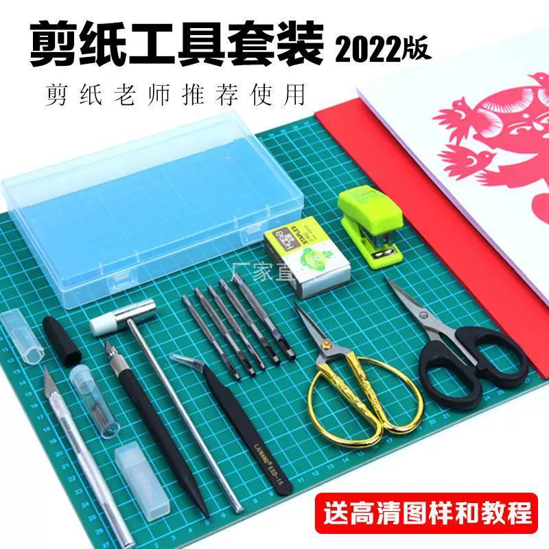 Инструменты для резки бумаги подходят для гравировки бумаги профессиональным студентам полный набор ручной работы китайских ветровых оконных решеток с рисунком рукописи рисовой бумаги