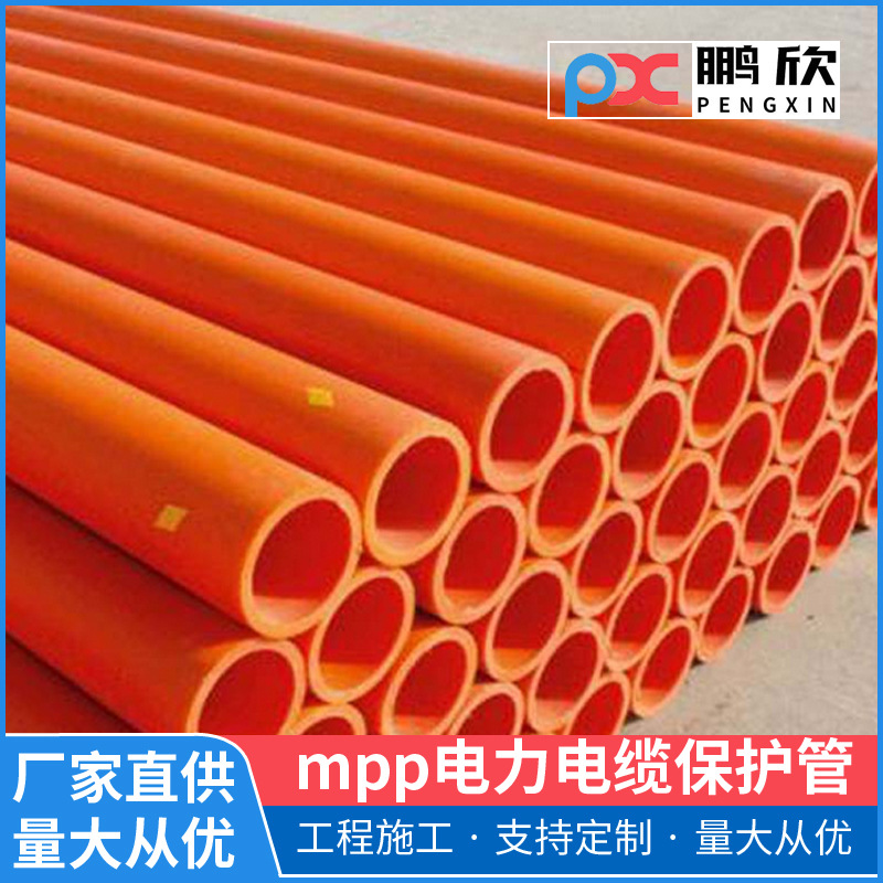 赣州批发DN125MPP电力管直埋拖拉MPP顶管电缆保护管高压mpp电力管