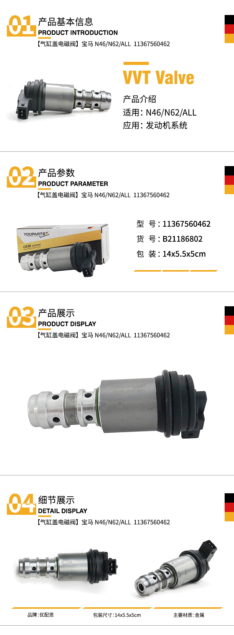 气缸盖电磁阀 11367560462 适用于宝马N46/N62，ALL-阿里巴巴