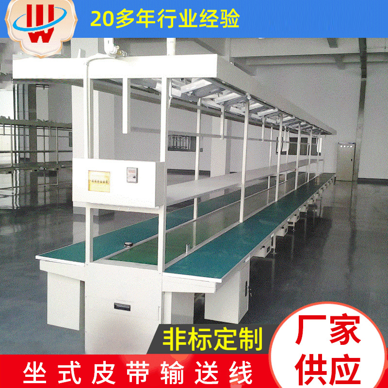厂家供应对坐式皮带输送线 非标制作对坐式流水线 装配皮带生产线