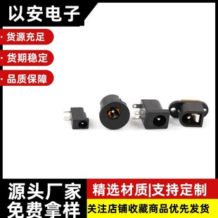 Dc002-005 Socket Three-Pin Horizontal Dc Charging Head 3.5*1.1/1.3mm Round Pin/Flat Pin Dc Power Supply