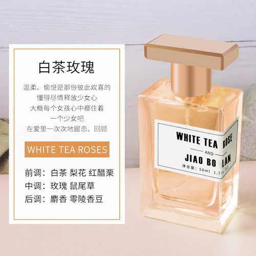 [Factory Direct Sales] White Tea Rose Women's Floral Perfume Fresh Light Fragrance E-commerce Wholesale Dropshipping