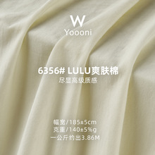 140G针织拉架平纹汗布 50S精棉氨纶混纺针织布料 弹力T恤运动面料