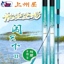 光威鱼竿上州屋闯天下二代28调超轻超硬野钓台钓杆手竿综合竿