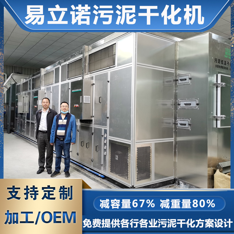 �׿ƻ�ױƷ�����ɻ� ���ӡȾ������¸ɻ��豸 �����ʪ�ɻ���