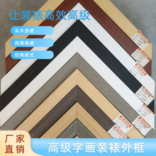 厂家直销松木包白木木皮喷开放漆 高级字画 装饰装裱平面实木线条