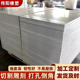 PE塑料板;PP塑料板;UHMWPE板