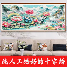 绣好的纯手工十字绣成品芙蓉并蒂荷花水墨风格客厅挂画不带框