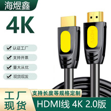 hdmi线高清数据线4k连接笔记本显示器屏2.0版电视机顶盒长视频线