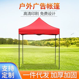 展览帐篷;广告伞;广告帐篷