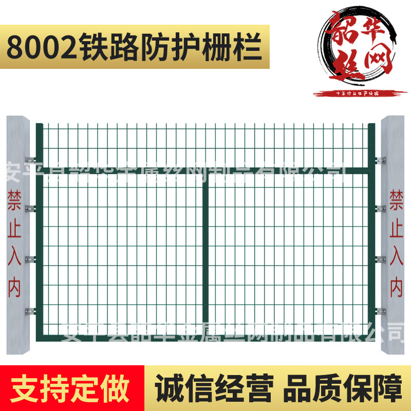 8002铁道框网高速铁路桥下框架护栏网水泥柱边框浸塑钢丝网片