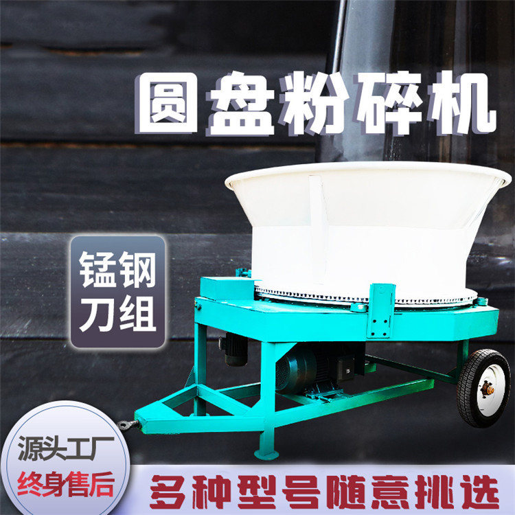 大草捆牛羊饲料粉碎机 下出料圆盘草捆破碎机 锤片式干湿料揉搓机