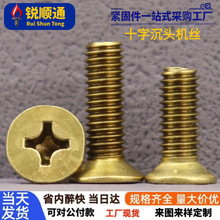 �S�~���^ʮ���ݽz�С�ݽz�C���ݽzʮ��ƽ�^��˨M2M2.5M3M4M5M6M8