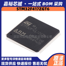 STM32F417ZGT6װLQFP1444ƬMCU 168MHz 32λ΢IC