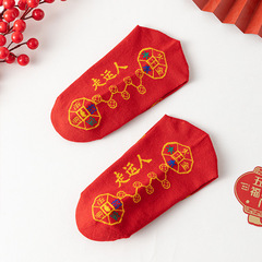 Xinlong Year Socks, Lucky Year Red Socks, Fortune-Bearing Seven-Star Socks for Men and Women, Red and White Mid-Calf Socks, Double Pair for Good Luck Preferences