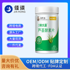 Zuyi Family Li Shizhen Lin Datong アロエ酵素錠剤キャンディー便秘解消胃腸スポット卸売配送