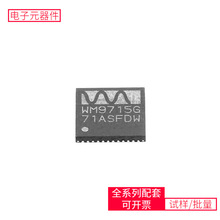 WM9715CLGEFL/RV QFN-48-EP ENC424J600-I/PTAT45DB041D-SUAD826A