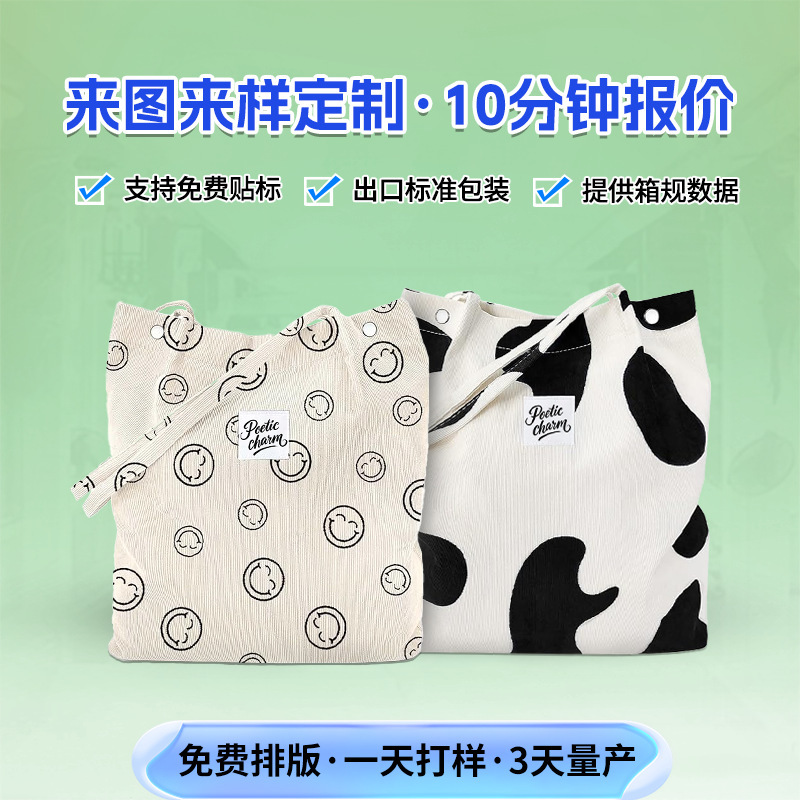跨境专供帆布手提袋定制企业宣传礼品袋布艺订制印图案logo帆布包|undefined
