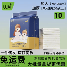 防溢乳垫;其他孕产用品;产妇卫生巾