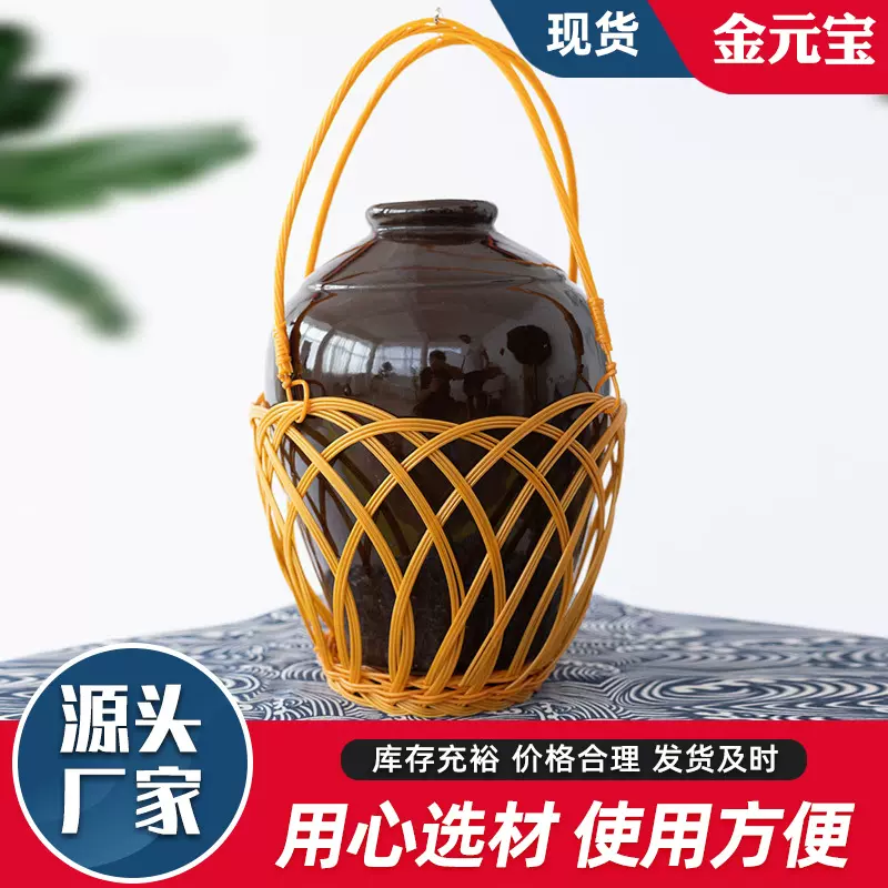 手工编织酒篮酒坛1斤2斤3斤5斤10斤酒瓶手提篮厂家批发塑编酒篮子