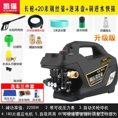 Household Automatic Water Gun Portable | Portable car washer - upgraded-version-host-pike-20-m-steel-wire-pipe-foam-pot-all-copper-quick-connect-faucet-universal-connector-three-piece-gift-black-all-inclusive-voltage-regulator