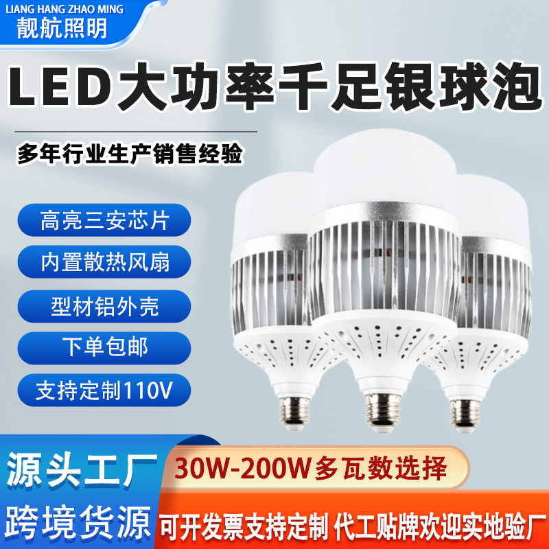 Led bulb high power 200w bulb household screw e27 energy-saving lamp workshop warehouse lighting bulb Led bulb high power 200w bulb household screw e27 energy-saving lamp workshop warehouse lighting bulb