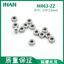 ���MR63�ߴ�3*6*2.5��Ʒ673ZZ �������L-630ZZ��ĥ���������