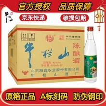 ����ţ��ɽ42����������Ͱ׾ƶ���^ϵ��500ml12ƿ���f���]���Z