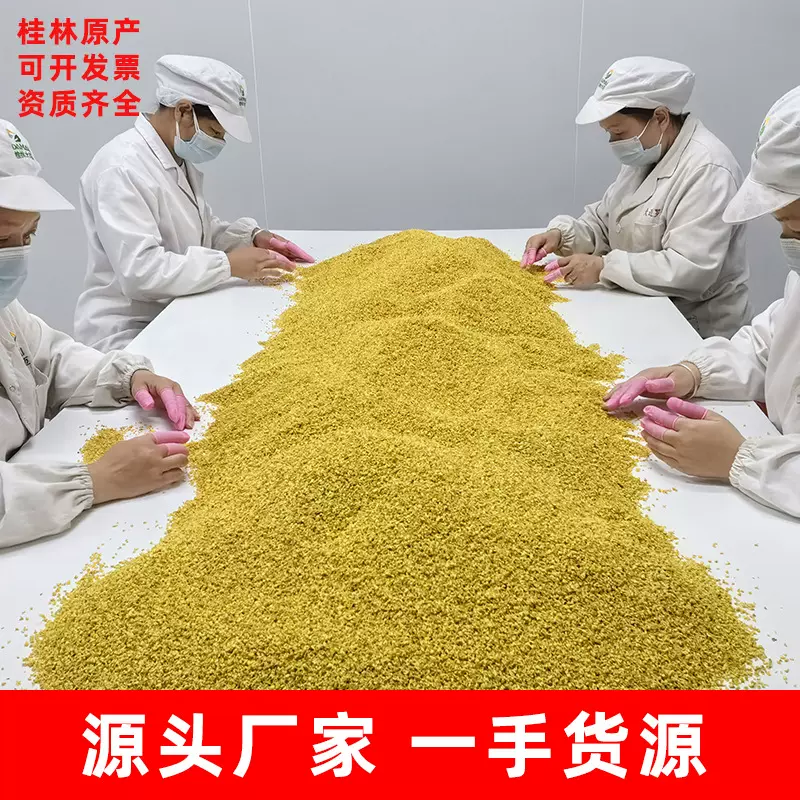 2025新桂花干花正宗桂林金桂花可食用桂花茶泡水花茶叶泡茶可定制