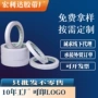 手工双面办公高粘度双面胶