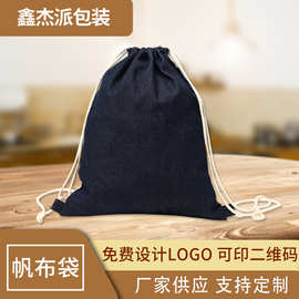 定制牛仔双抽绳束口帆布双肩背包单色丝网印厚帆布袋子可印logo