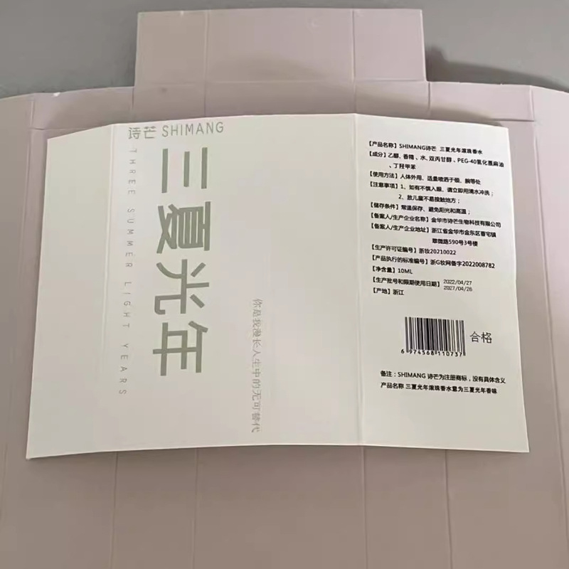 詩の芒の初恋とあなたのシリーズのボールの香水の学生の党の清新で淡々としている香は汗を止めて無人区を歩いて玉の香を現します。|undefined