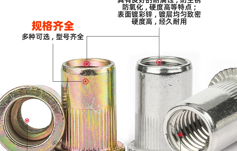 304不锈钢-镀彩锌平头拉铆螺母_03_10.jpg