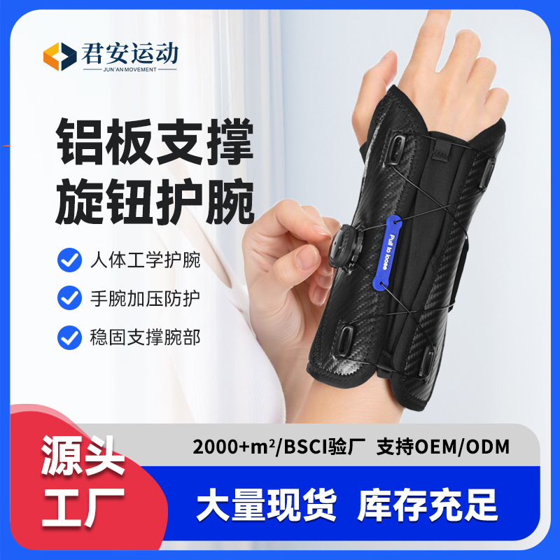 Sports knob wrist brace for both left and right hands, with aluminum plate support, provides compression and protection for wrist sprains