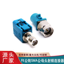 fakra���^�DSMA���^��܇�쾀�����D���^RF���l�B����fakra�yԇ�^