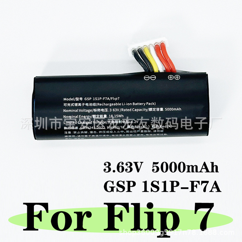 Suitable for Jbl Flip7 Speaker Battery 3.63V5000Mah Gsp 1S1P-F7A Speaker Built-In Battery Suitable for Jbl Flip7 Speaker Battery 3.63V5000Mah Gsp 1S1P-F7A Speaker Built-In Battery