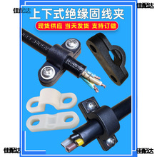 上下式尼龙阻燃圆线压线夹扣电缆线绝缘固定压座电器整理器压线板