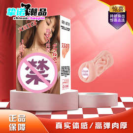 厂家直供男用自慰名器真人阴臀倒模文系女子无异味飞机杯成人器具