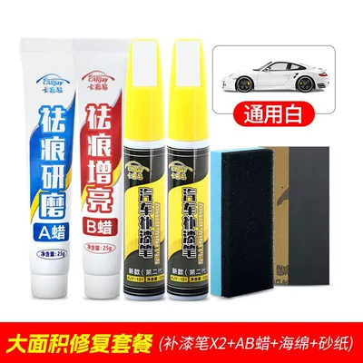 Paint Pen pearl white self-painted Avtomobil boya qələmləri - no-specifications-2-pens-ab-wax-large-area-repair-general-white