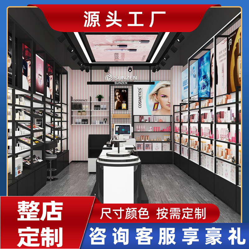 全店设计商场美容院组合商用产品陈列高端香水护肤化妆品展示柜