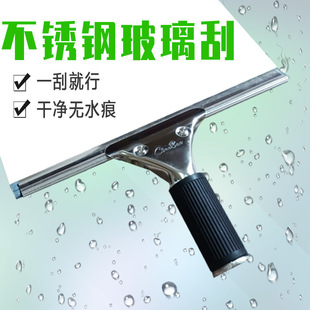 Glass Cleaner stainless steel scraper telescopic rod wiper floor cleaner scraper window scraper household tool