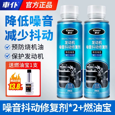 Car Engine Anti-Wear Protective Agent, Oil additive - pack-of-2-reduce-noise-and-eliminate-jitter-free-fuel-treasure