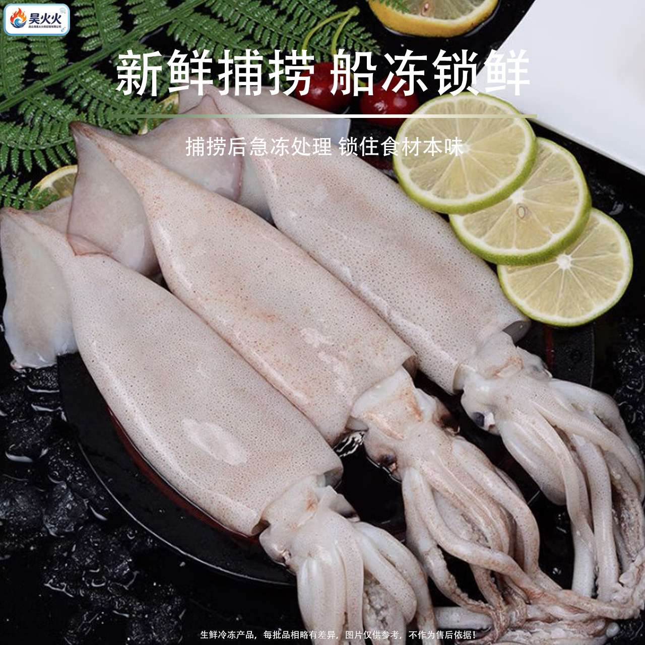 鱿鱼新鲜冷冻大鱿鱼尤鱼整只海捕船冻鱿鱼烧烤铁板商用海鲜水产